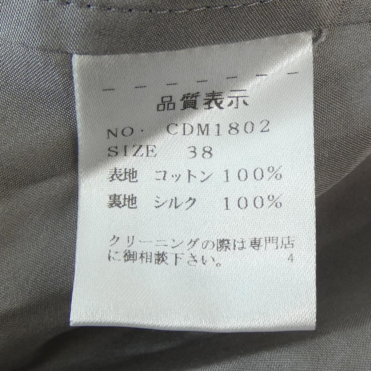クルチアーニ Cruciani スカート