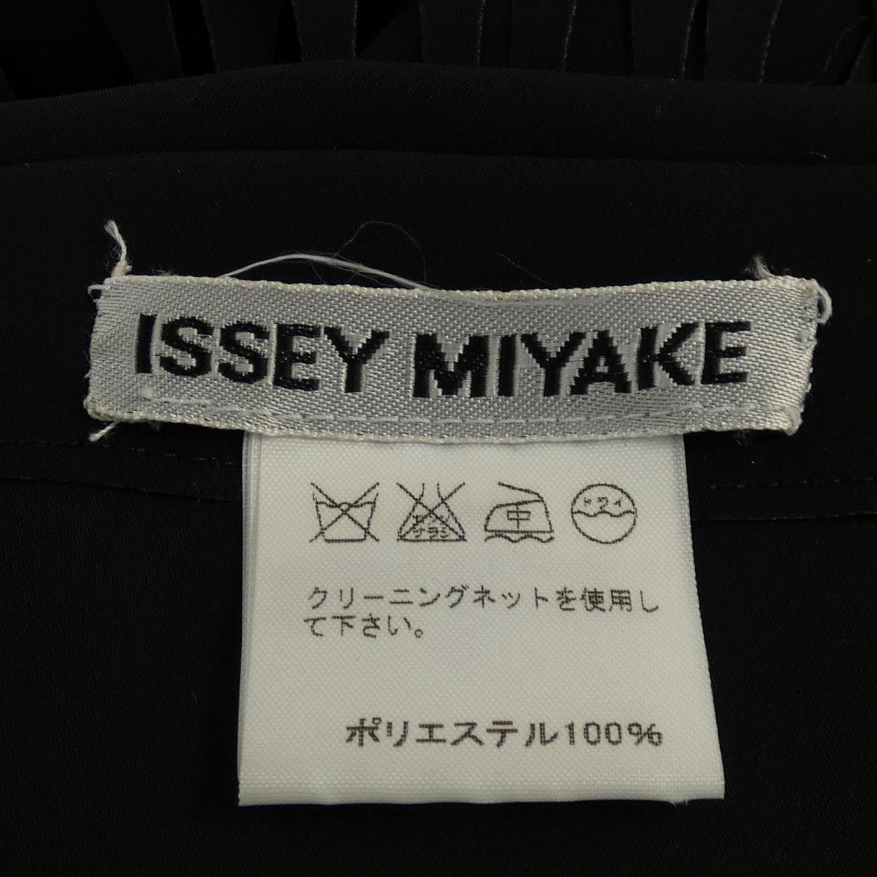 ISSEY MIYAKE連衣裙