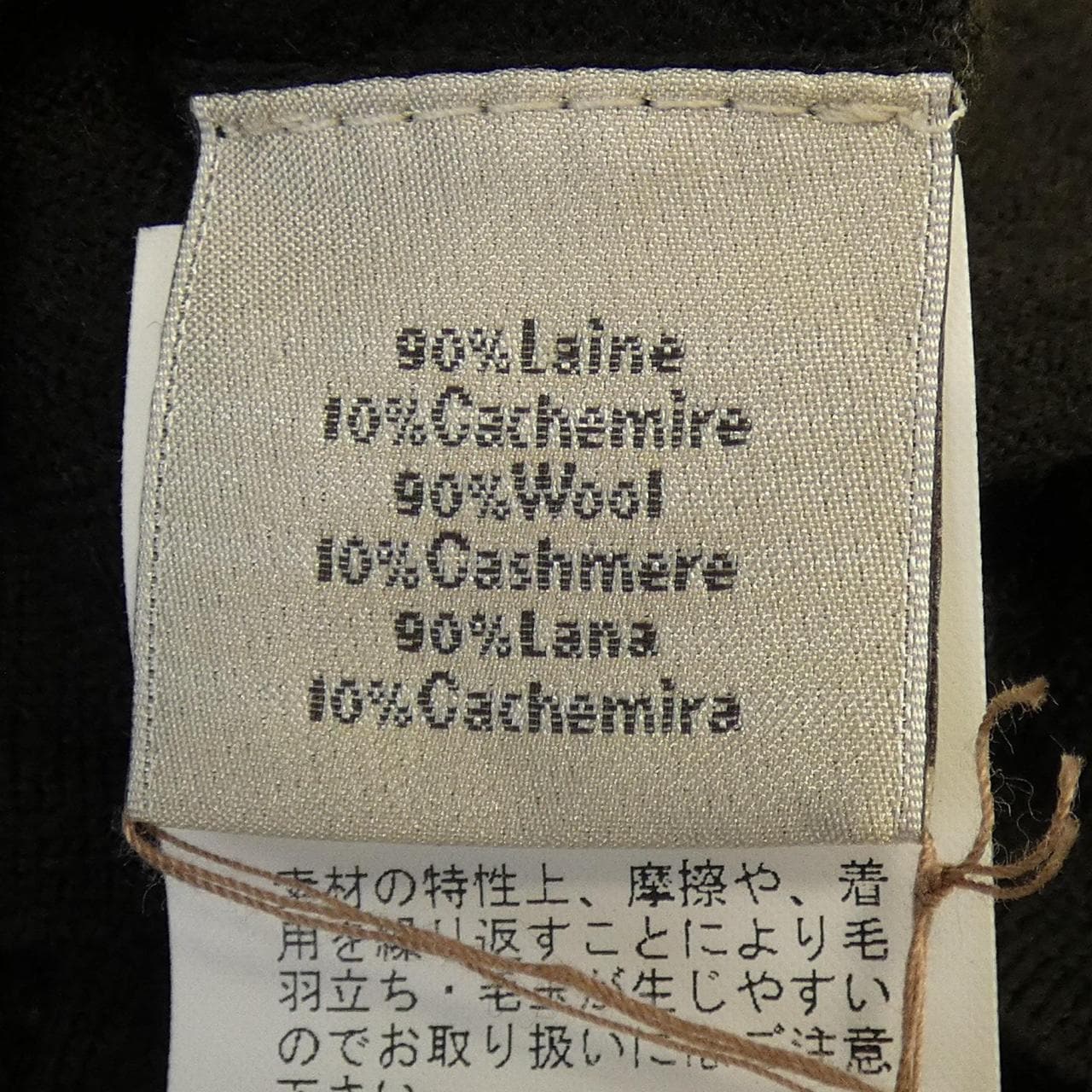 エルメス HERMES 22-5737 ニット