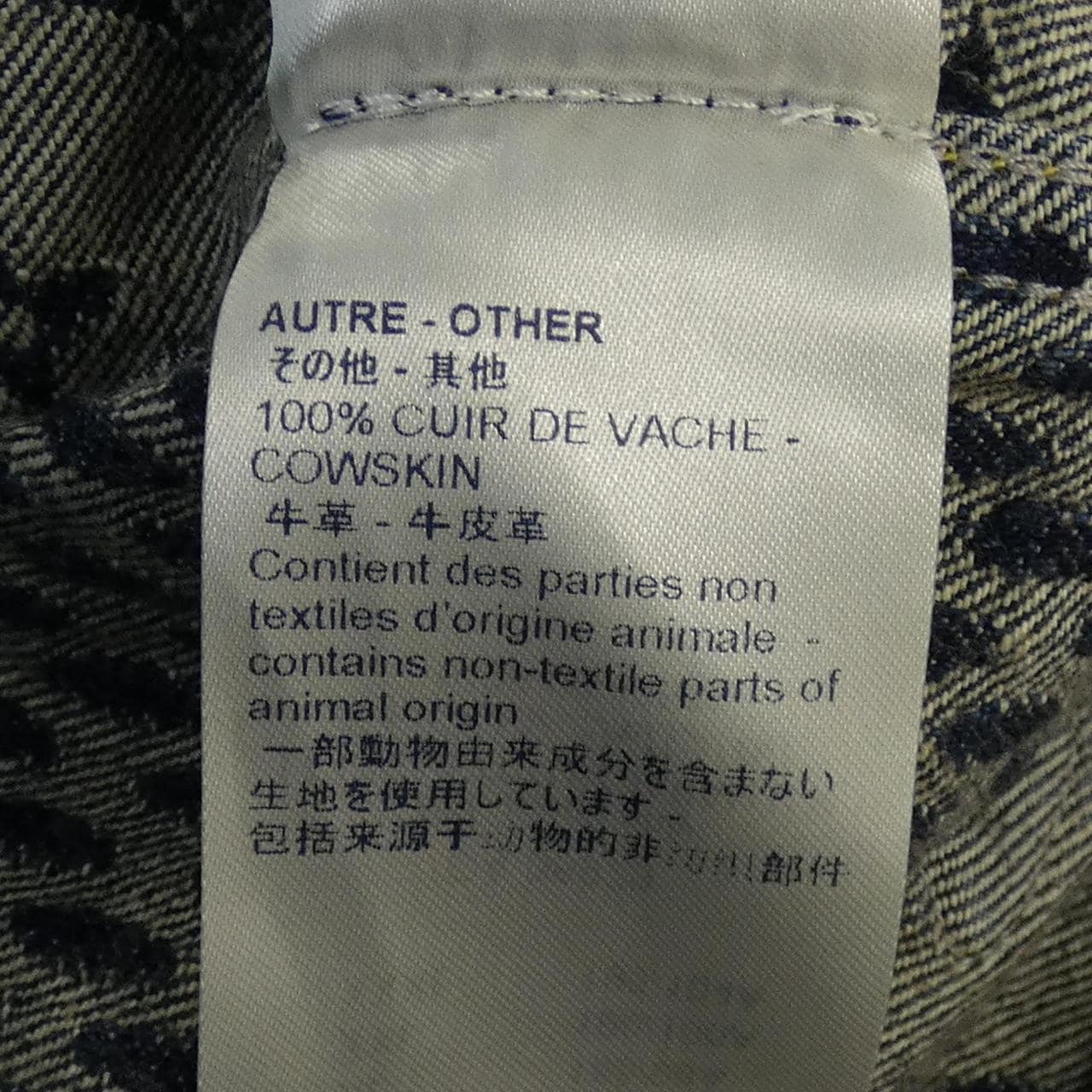 ルイヴィトン LOUIS VUITTON ジャイアントダミエウェーブモノグラム　NIGO HJA10WUZC デニムジャケット