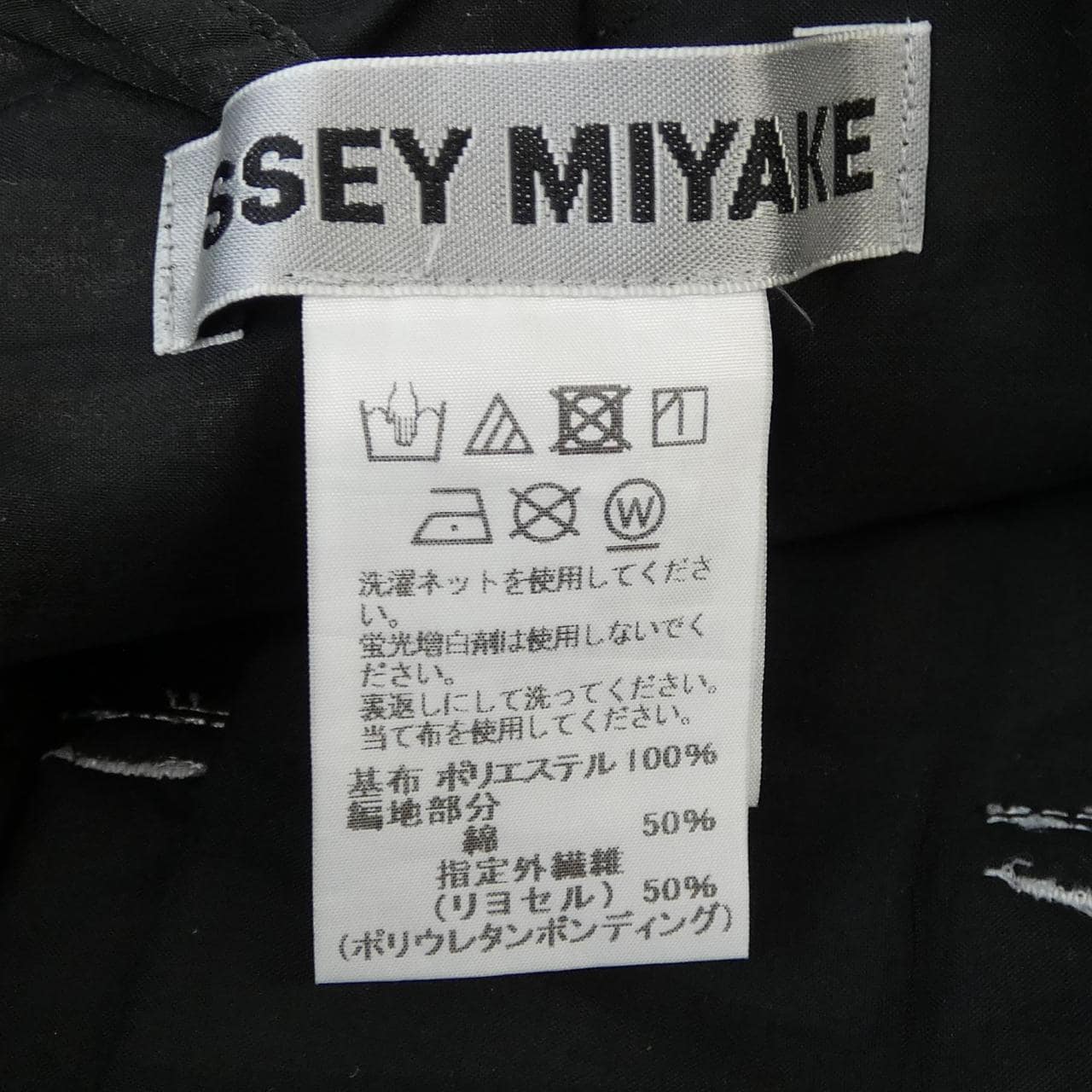 イッセイミヤケ ISSEY MIYAKE IM72FG535 スカート