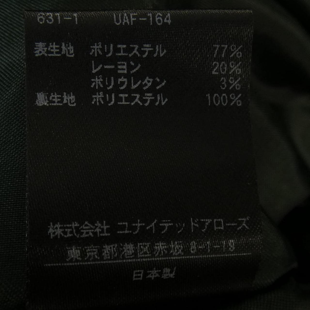ユナイテッドアローズ UNITED ARROWS 1524-652-4458 スカート