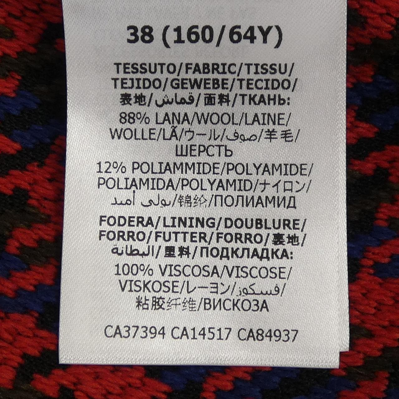 グッチ GUCCI 643737 ZAGEL スカート