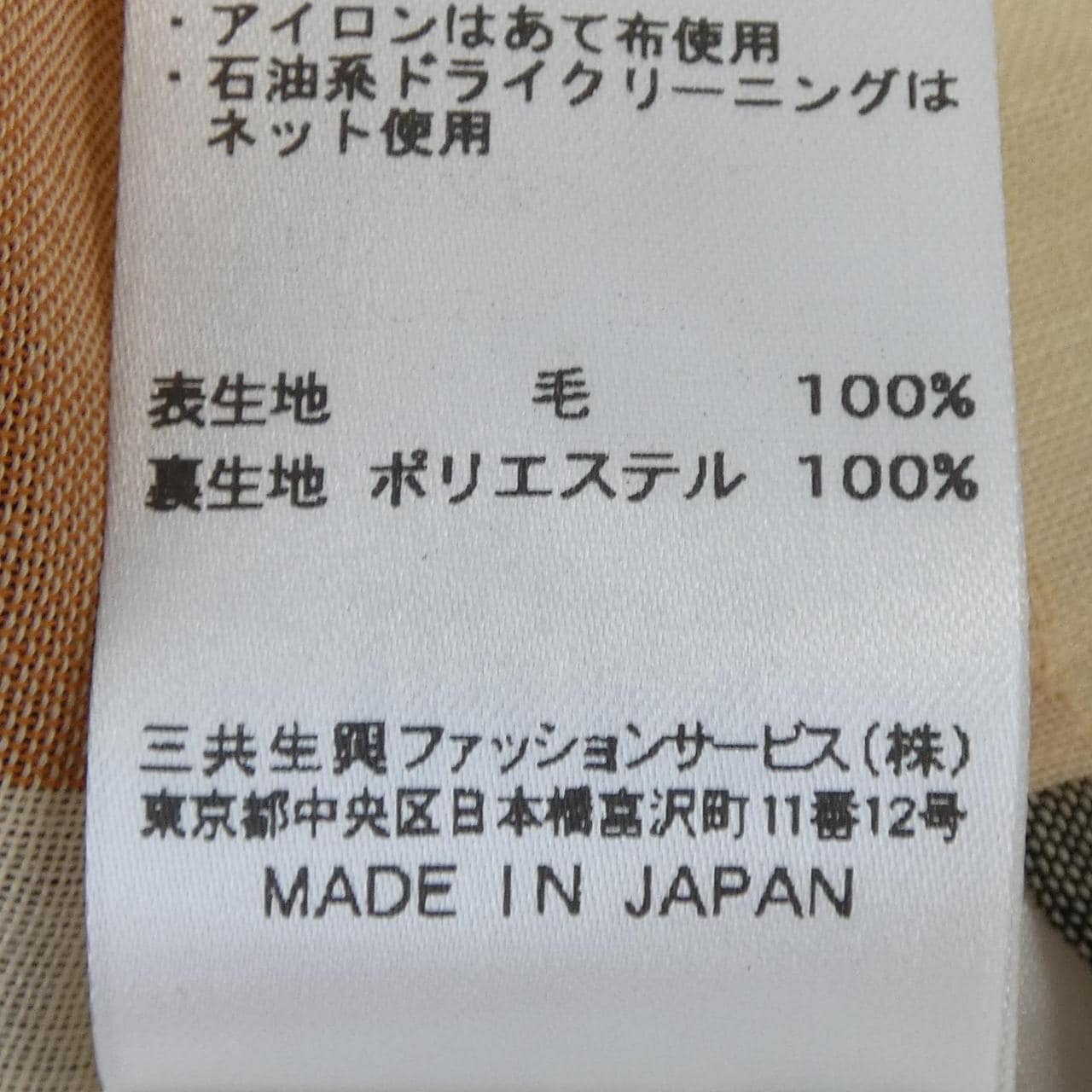 ダックス DAKS スカート