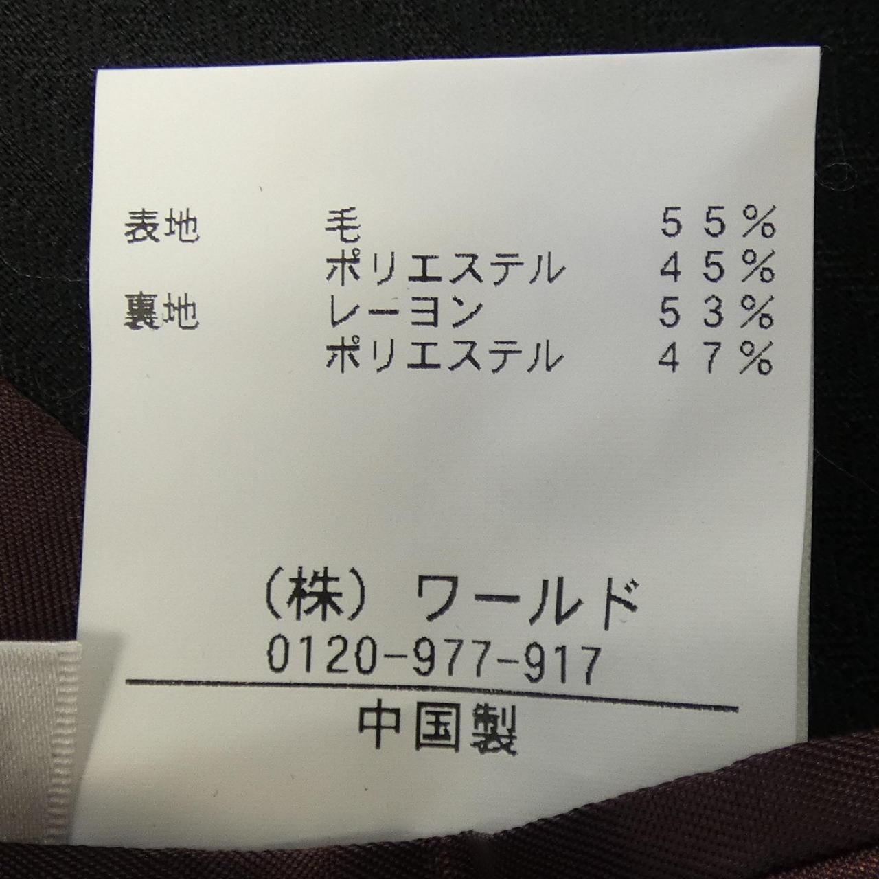 タケオキクチ TAKEO KIKUCHI スーツ