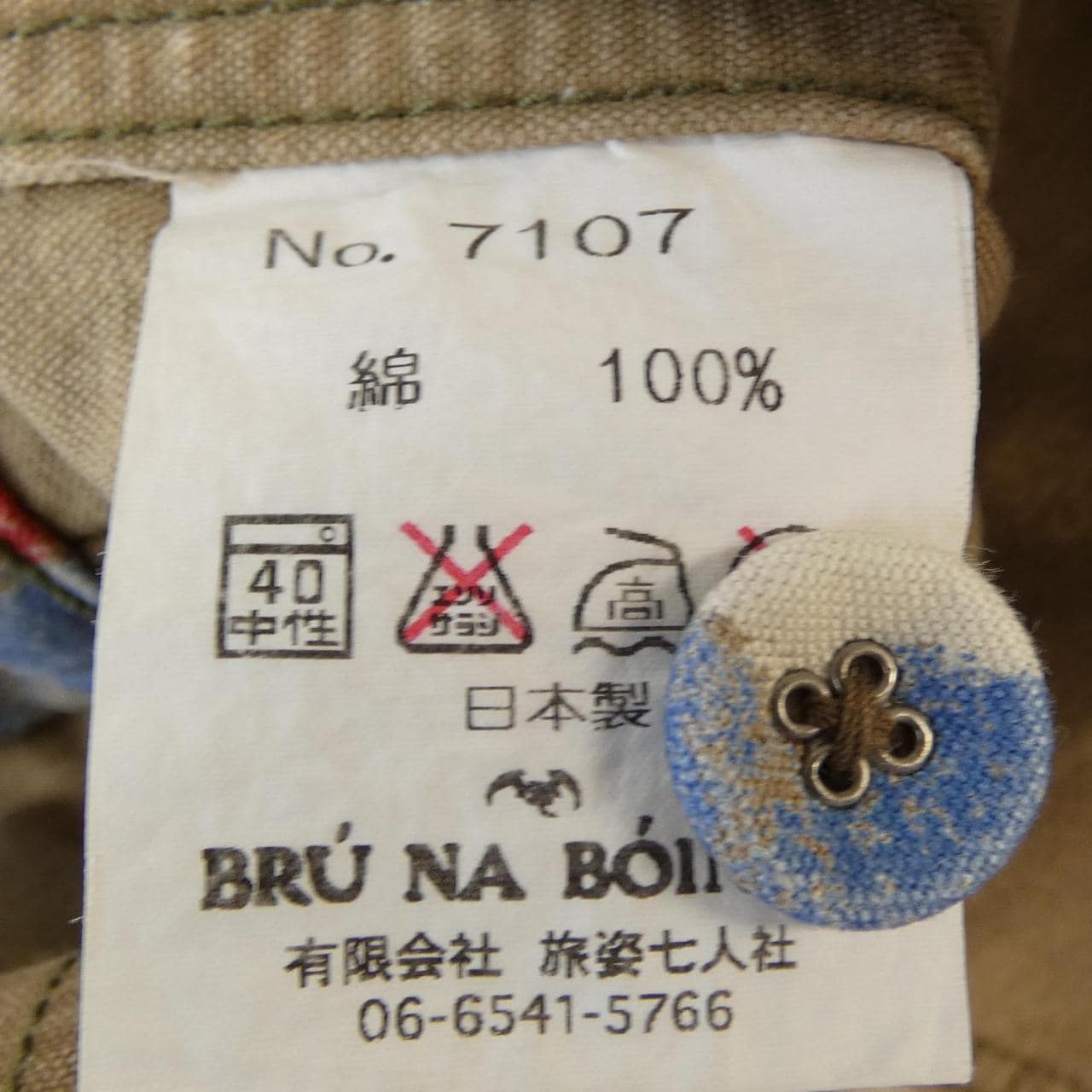 ブルーナボイン BRU NA BOINNE 7107 ショートパンツ