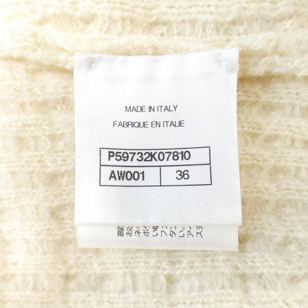 CHANEL香奈兒針織品
