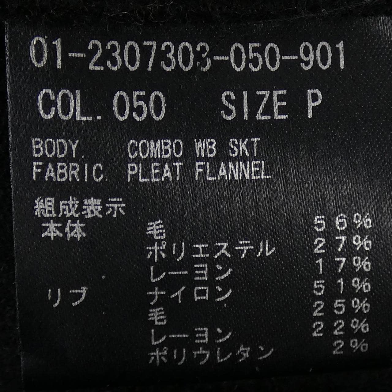 セオリー theory 01-2307303 スカート