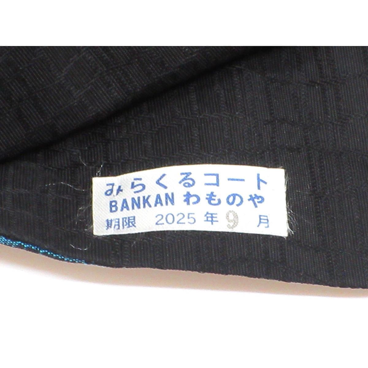 名古屋帯