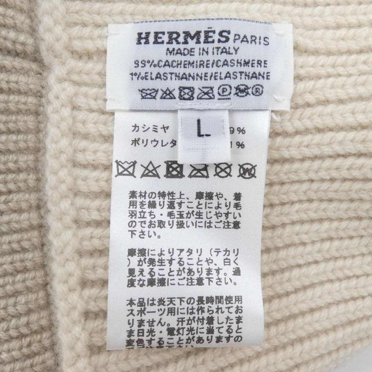 エルメス HERMES ヘブン HEAVEN CHAINE D'ANCRE H232021N ニットキャップ
