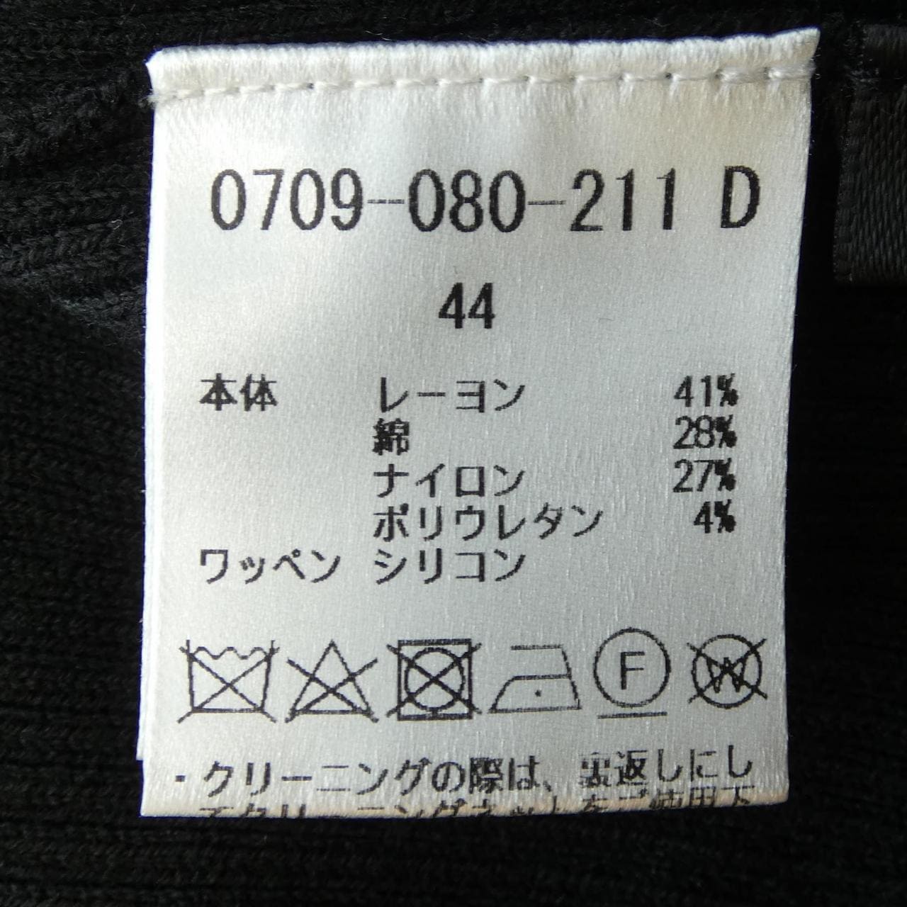 ダブルスタンダードヒム D/him 0709-080-211 トップス