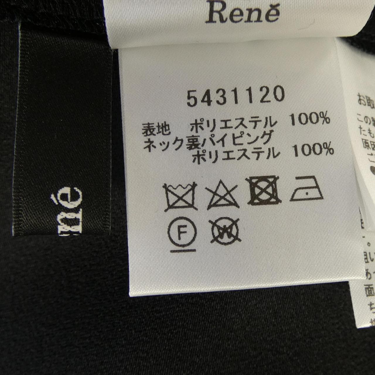 ルネ RENE 5431120 シャツ