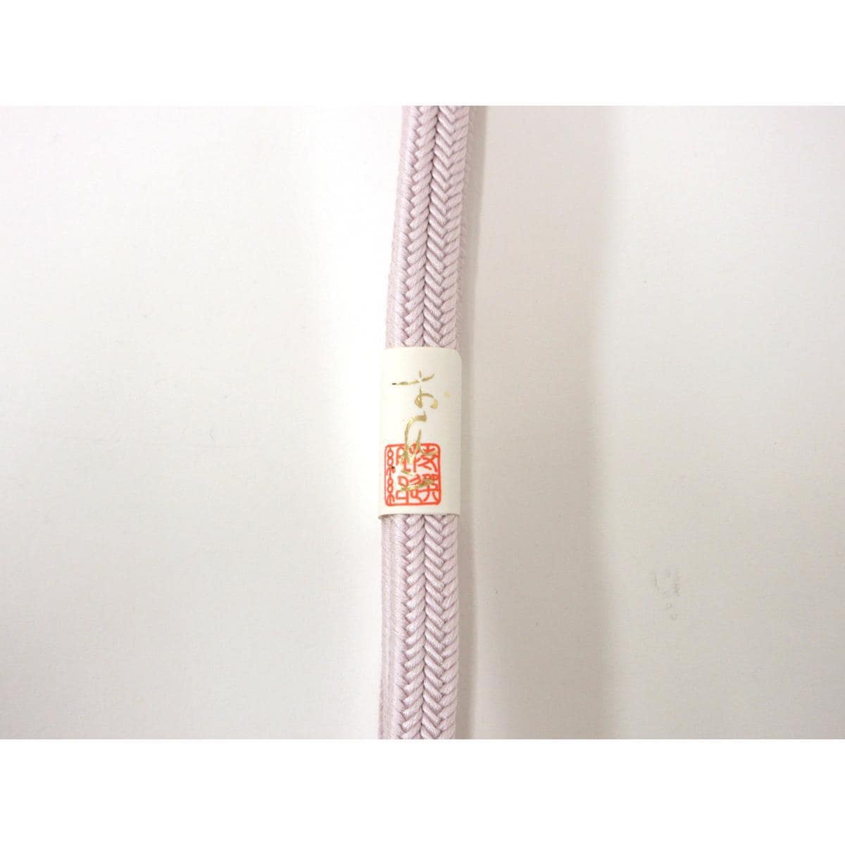 【未使用品】帯〆