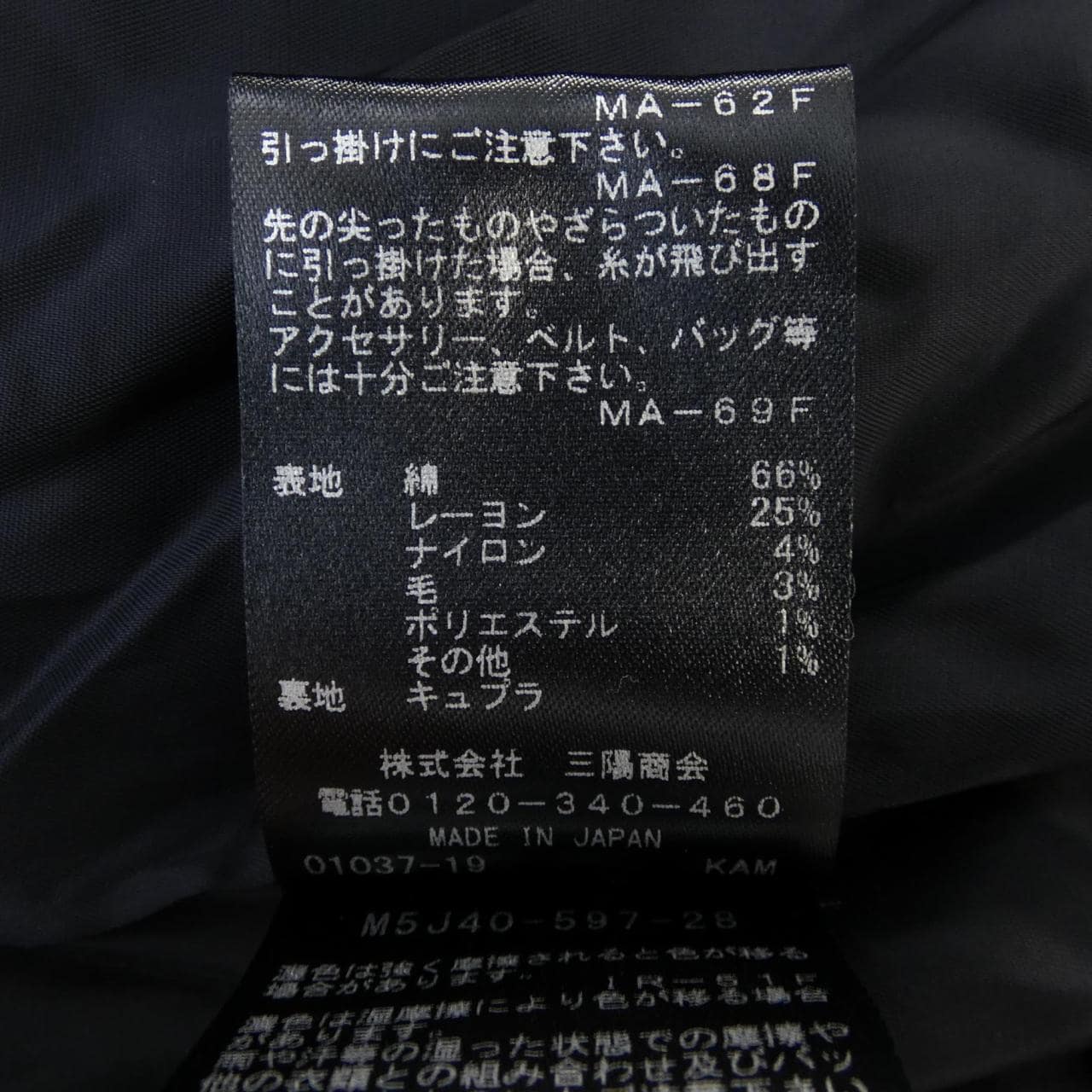 エポカ EPOCA ワンピース