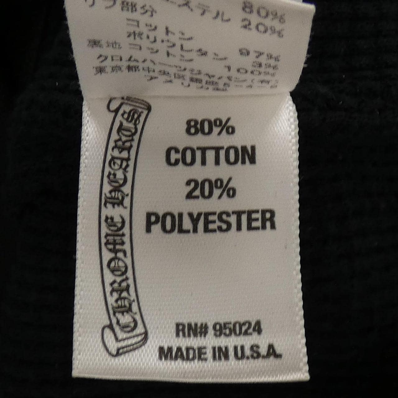 クロムハーツ CHROME HEARTS ホースシュー 2212-304-4623 パーカー