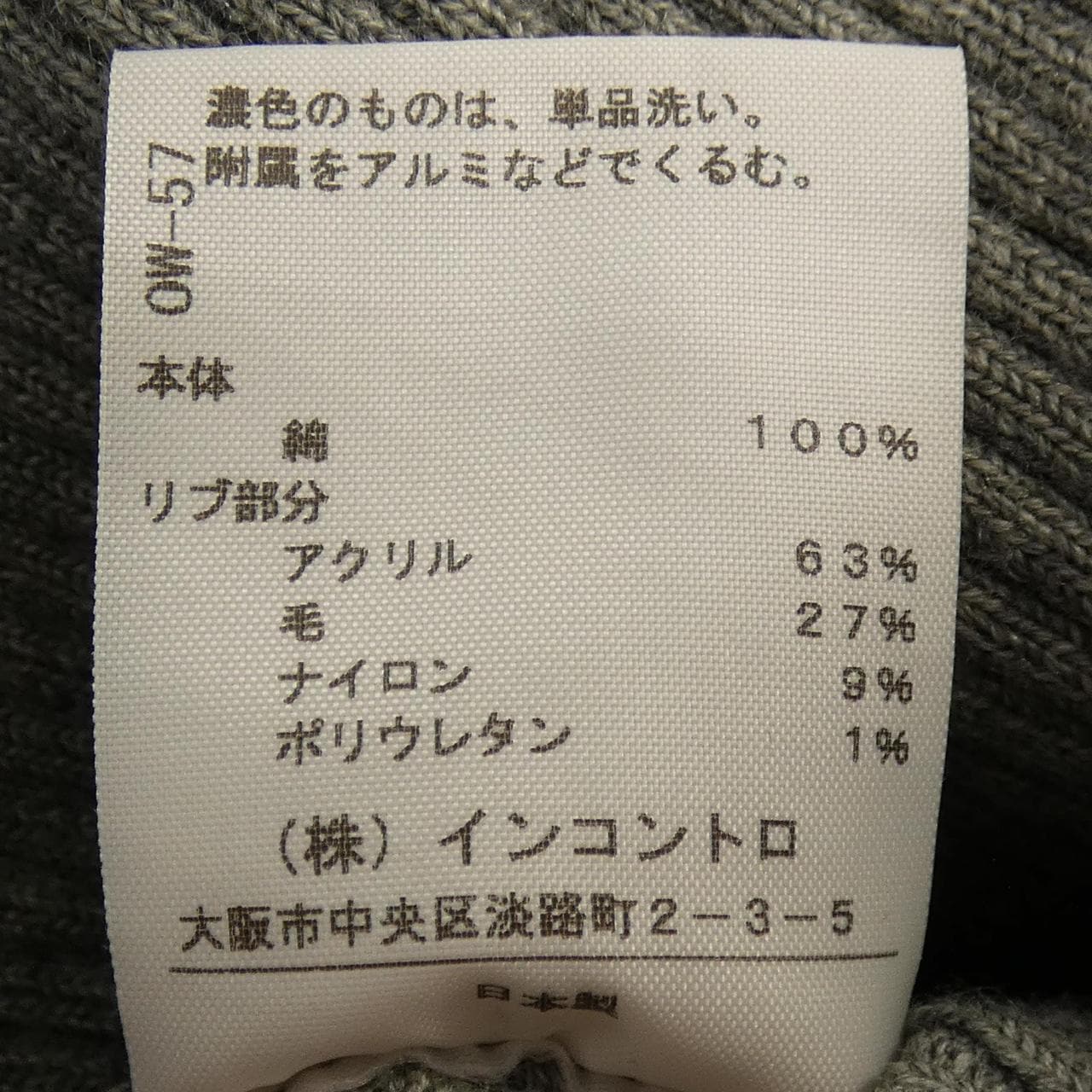 アングロマニア ANGLOMANIA ジャケット