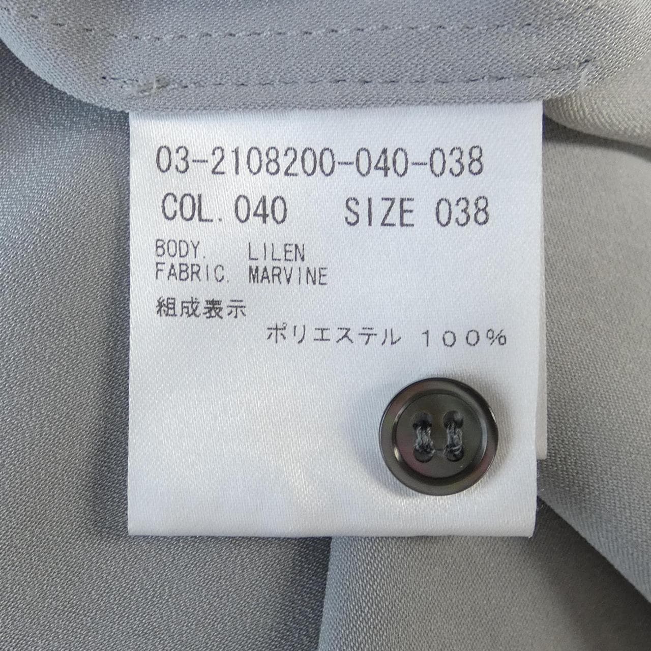 セオリーリュクス Theory luxe シャツ
