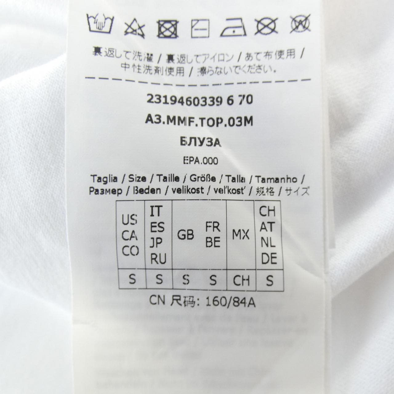 マックスマーラ Max Mara 2319460339 Tシャツ