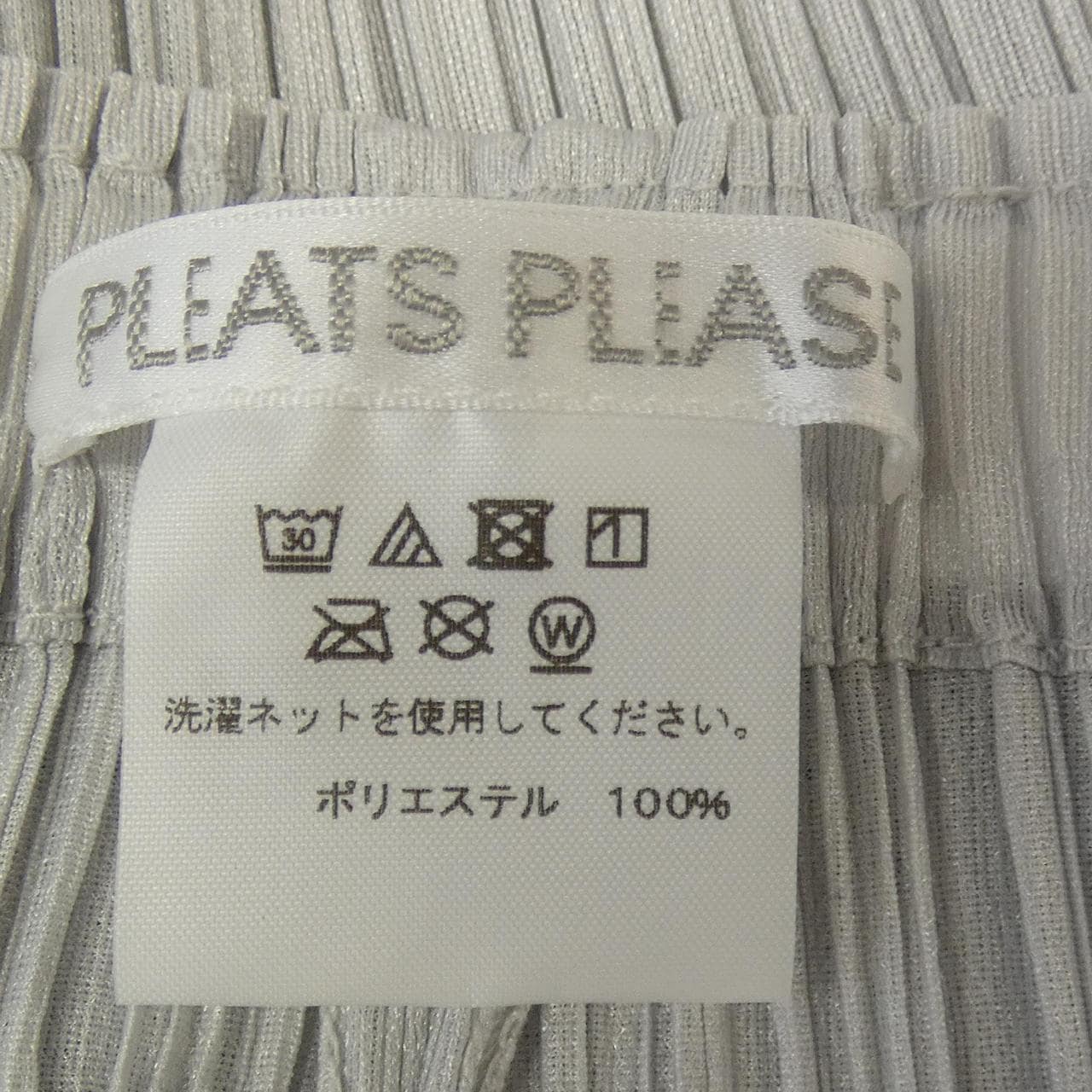 プリーツプリーズ PLEATS PLEASE PP55-JF111 パンツ