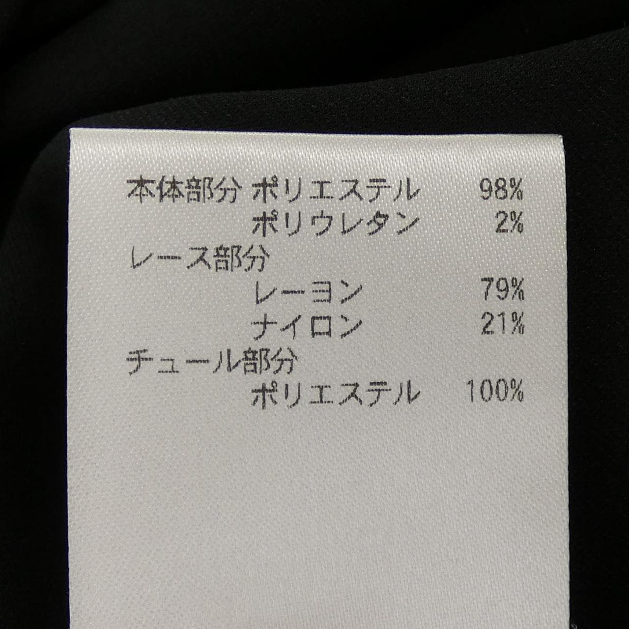 ヒロココシノ HIROKO KOSHINO ワンピース