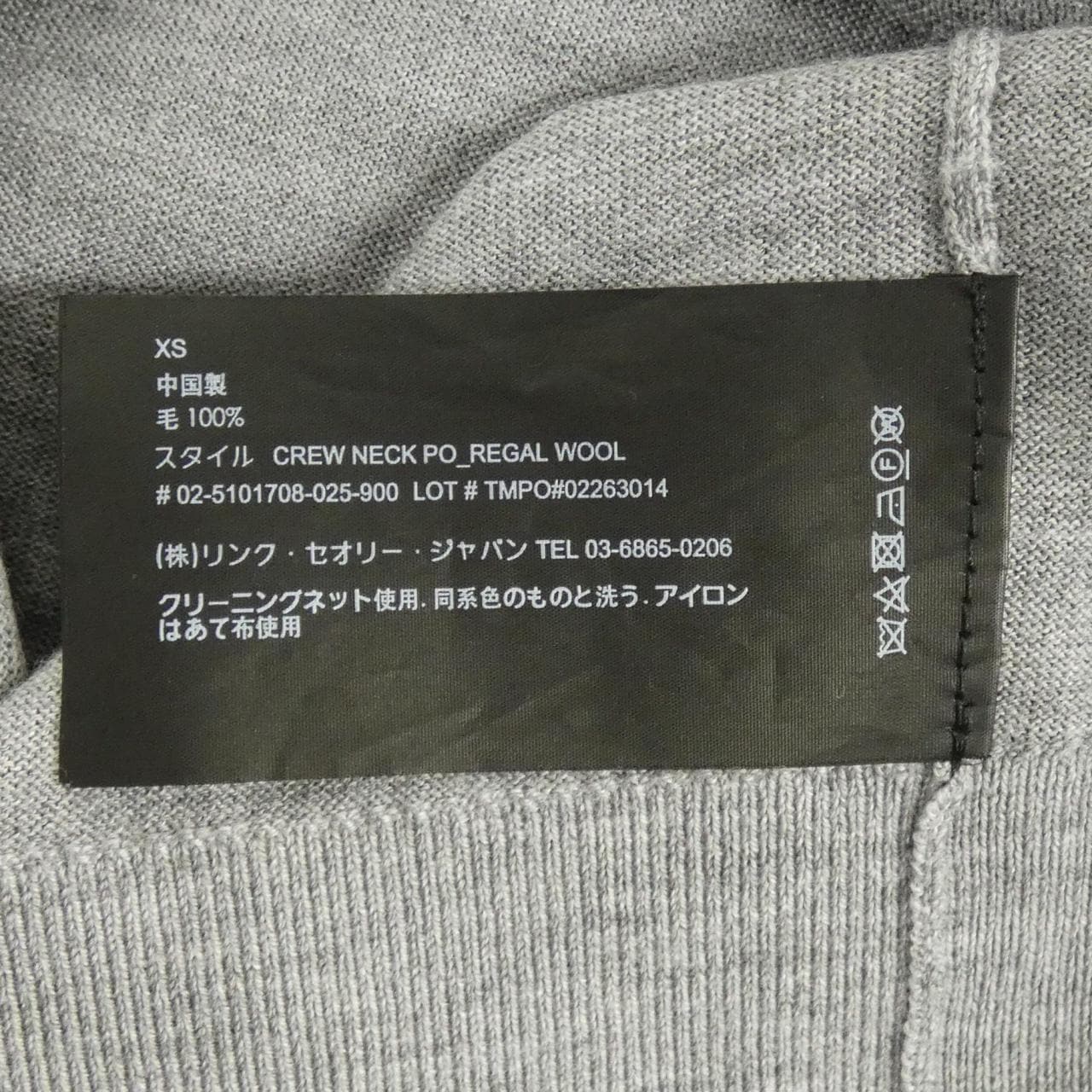 セオリー theory 02-5101708 ニット