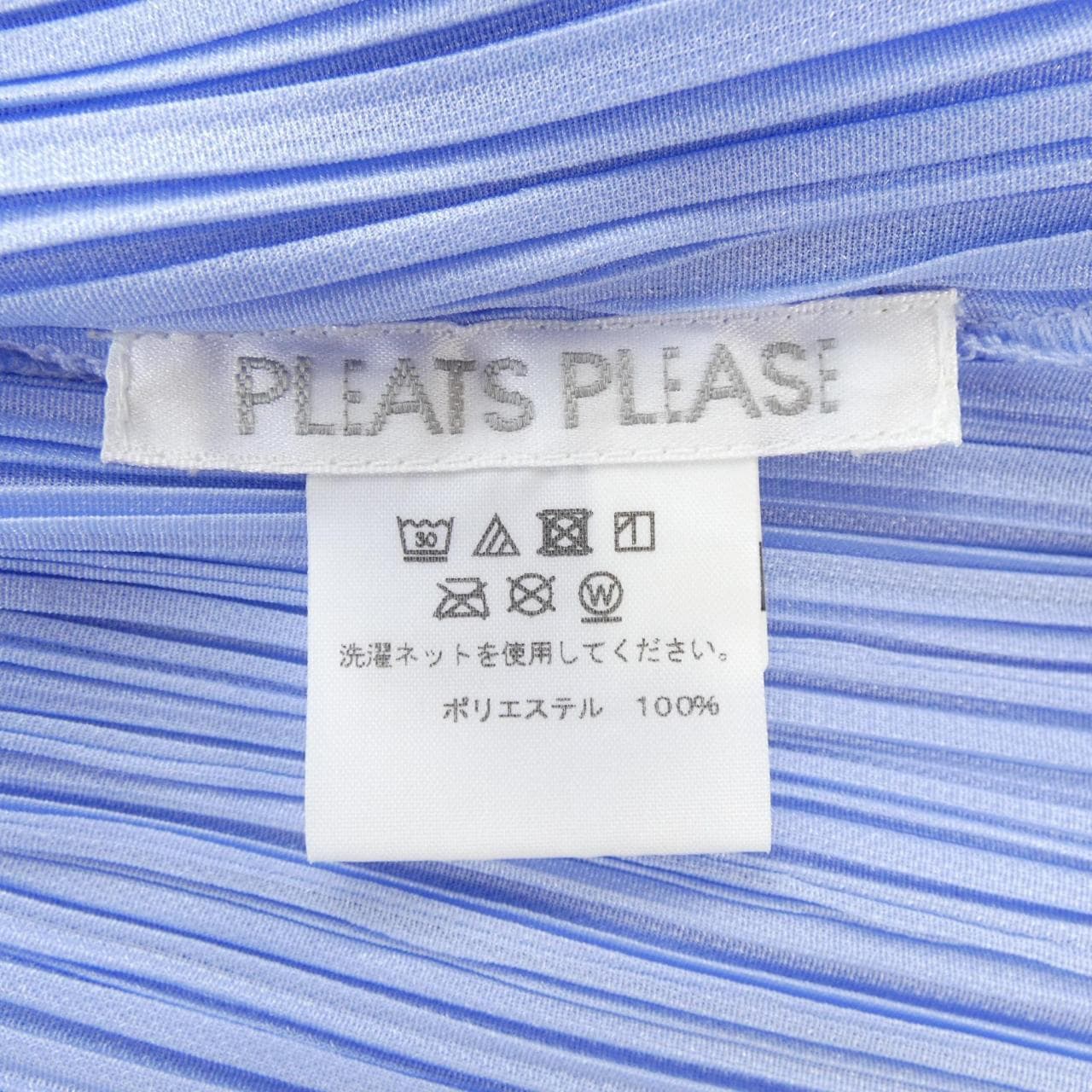 プリーツプリーズ PLEATS PLEASE ワンピース