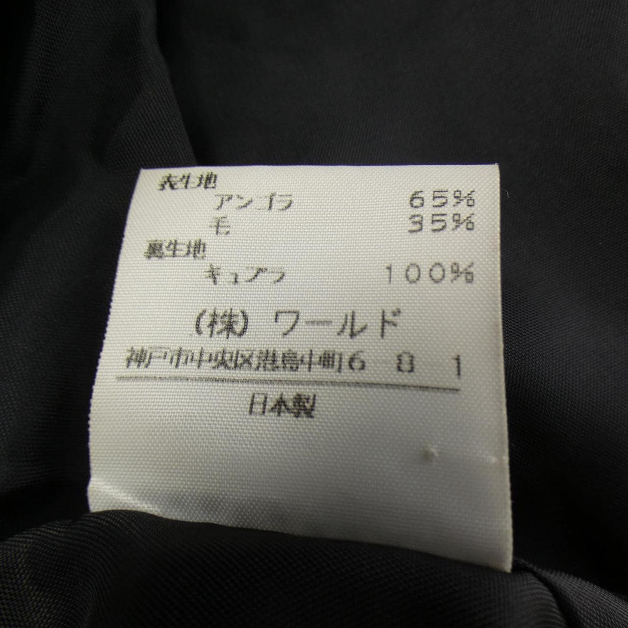 アンタイトル UNTITLED コート