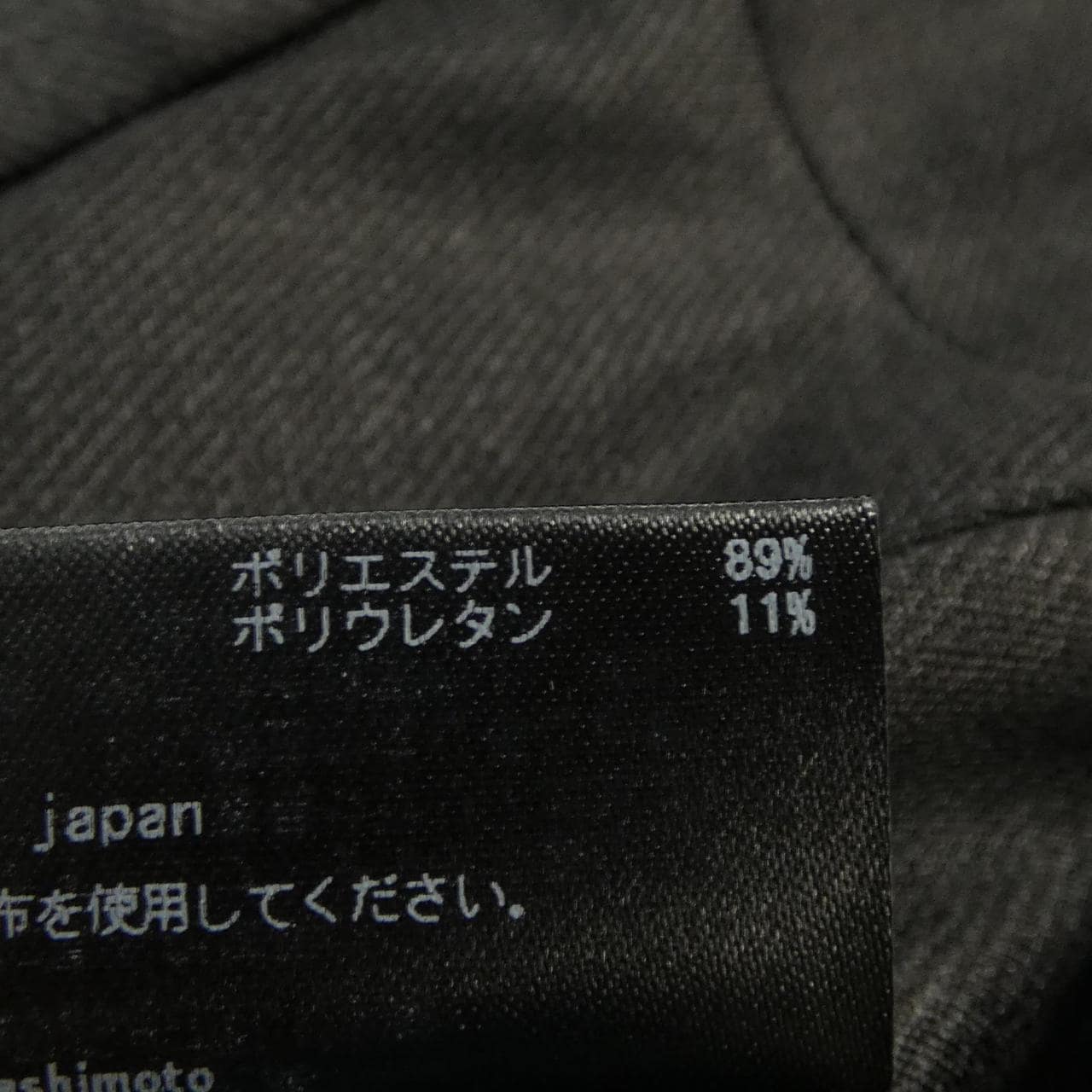ジュンハシモト JUN HASHIMOTO スーツ