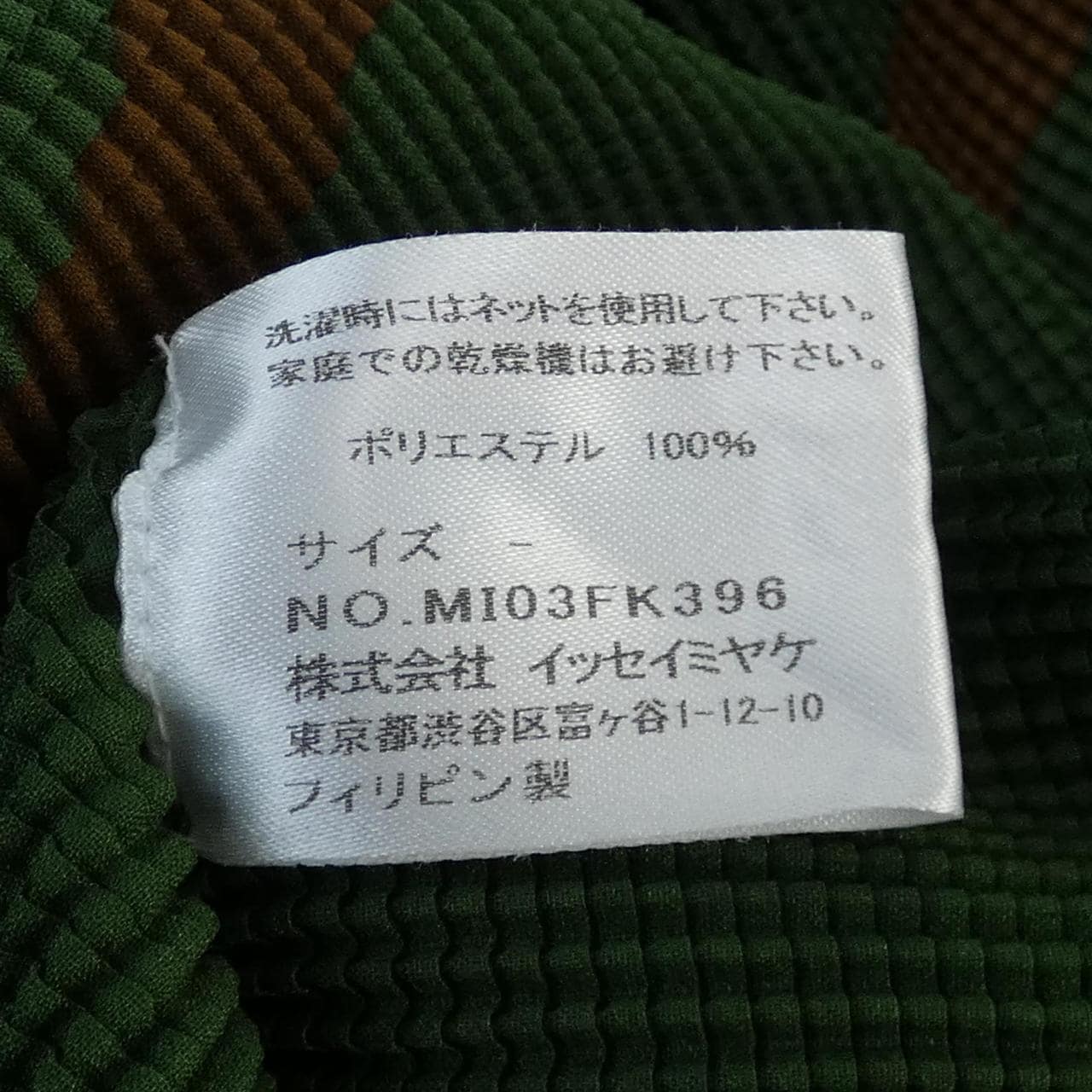 ミーイッセイミヤケ me ISSEY MIYAKE トップス