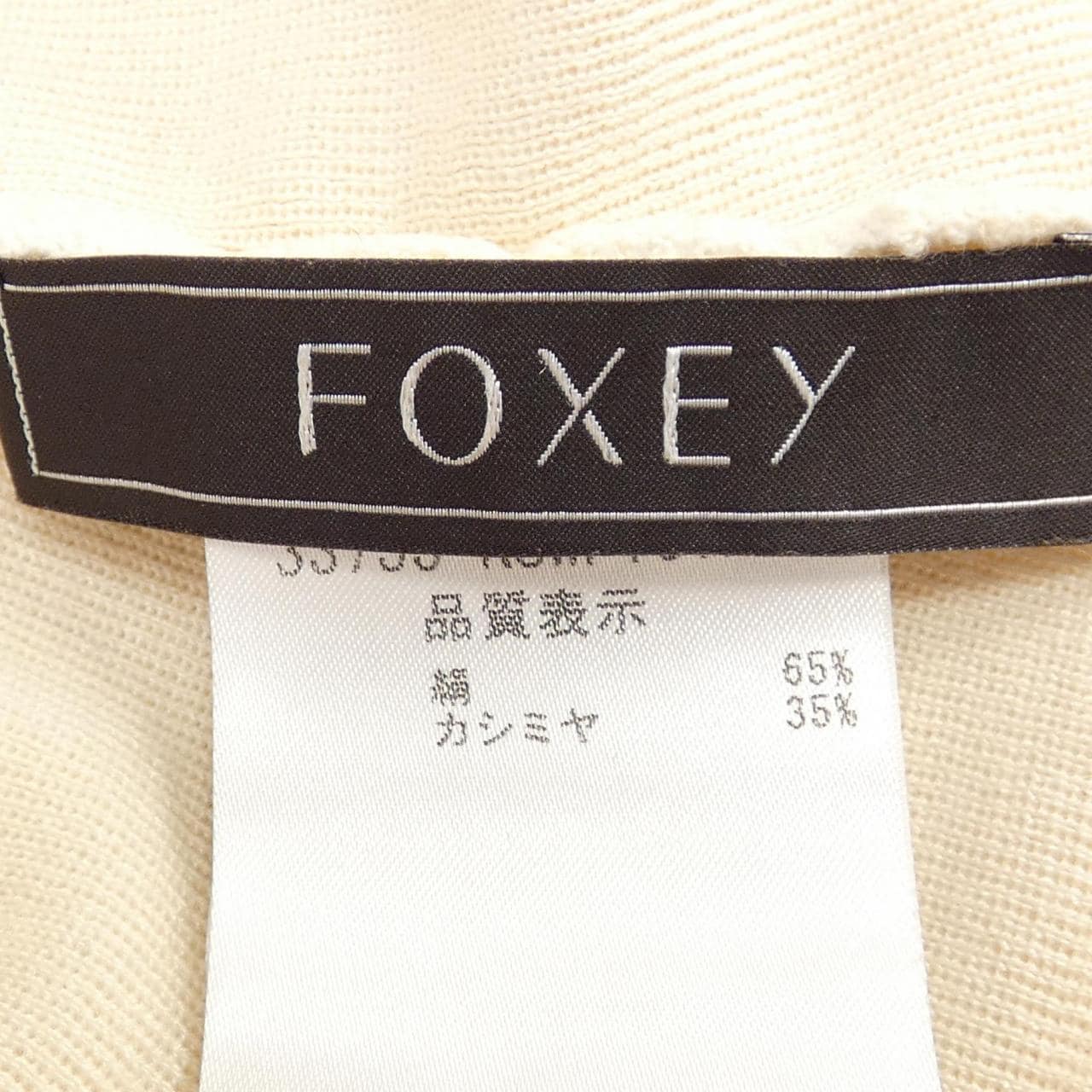 フォクシー FOXEY アンサンブル