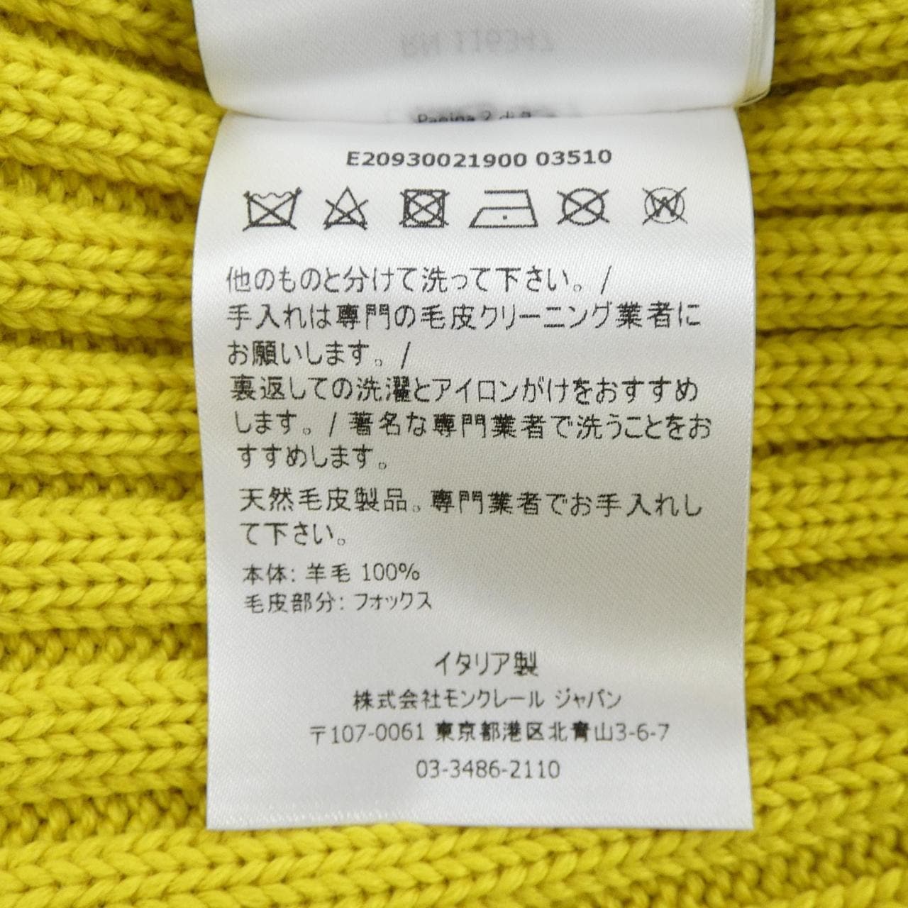 モンクレール MONCLER 20930021900 03510 ニットキャップ