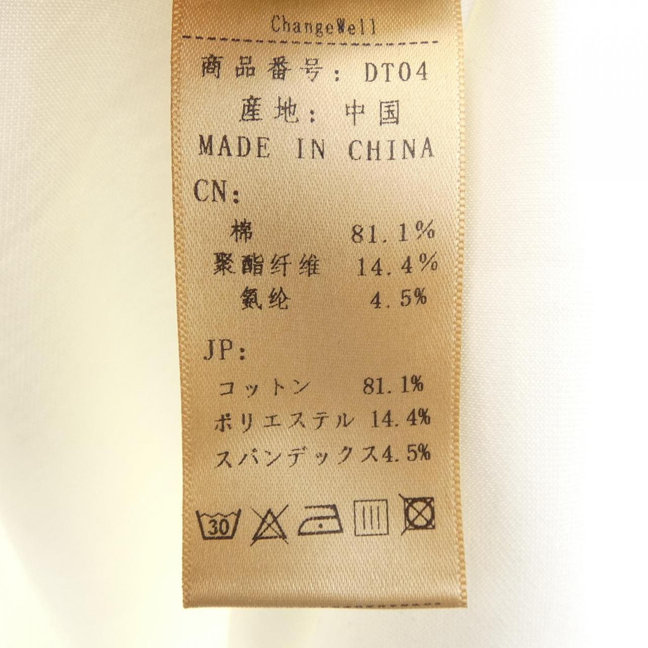 CHANGE WELL Tシャツ