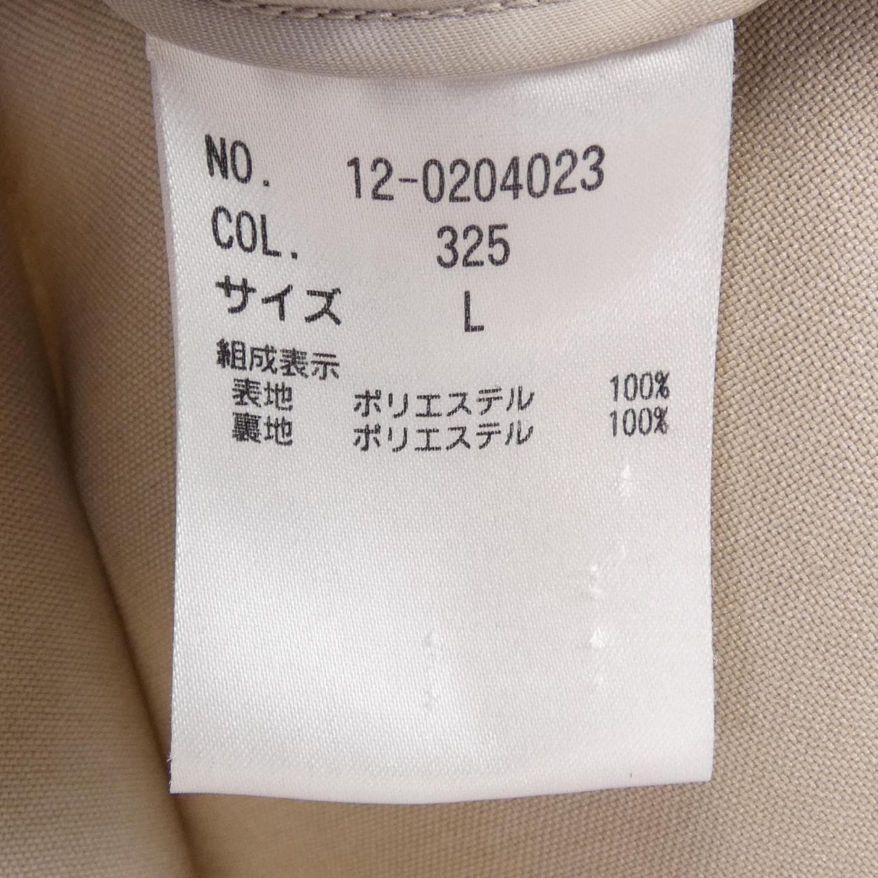 プラステ PLST 12-0204023 ジャケット