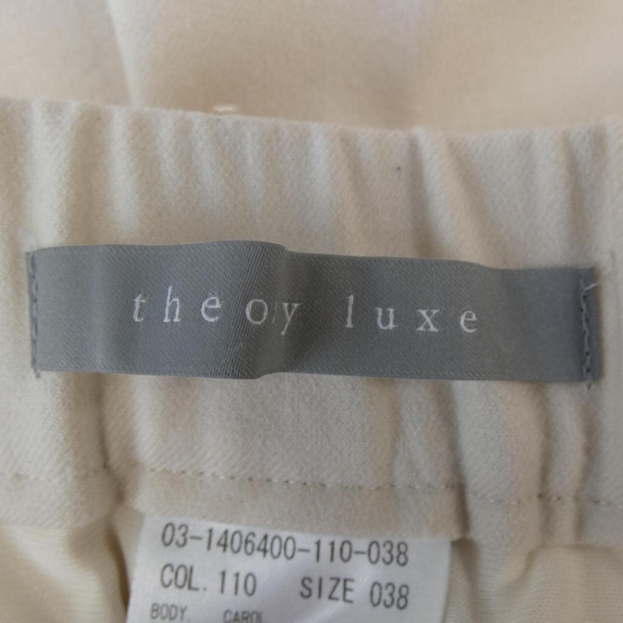 セオリーリュクス Theory luxe パンツ