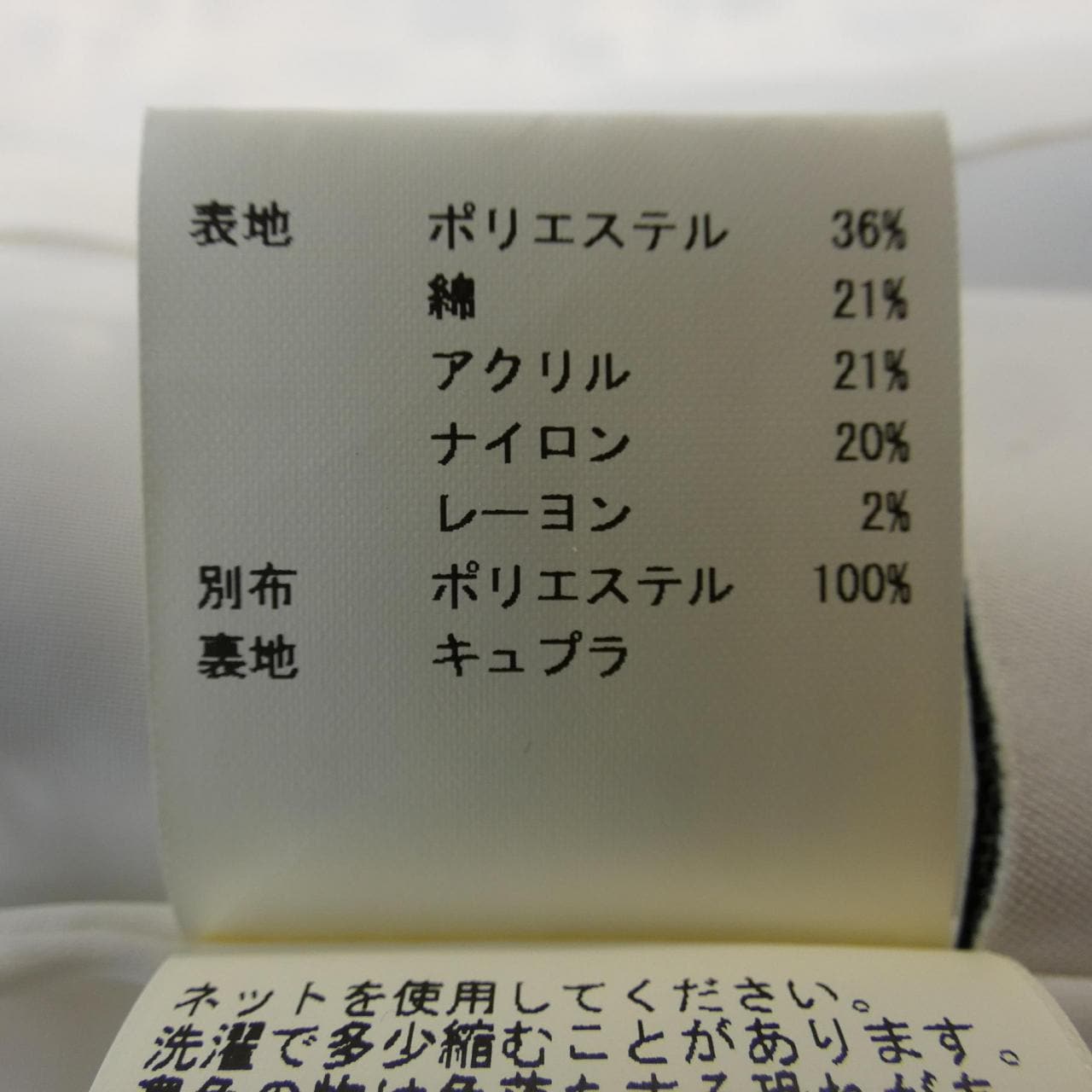 アナイ ANAYI ワンピース