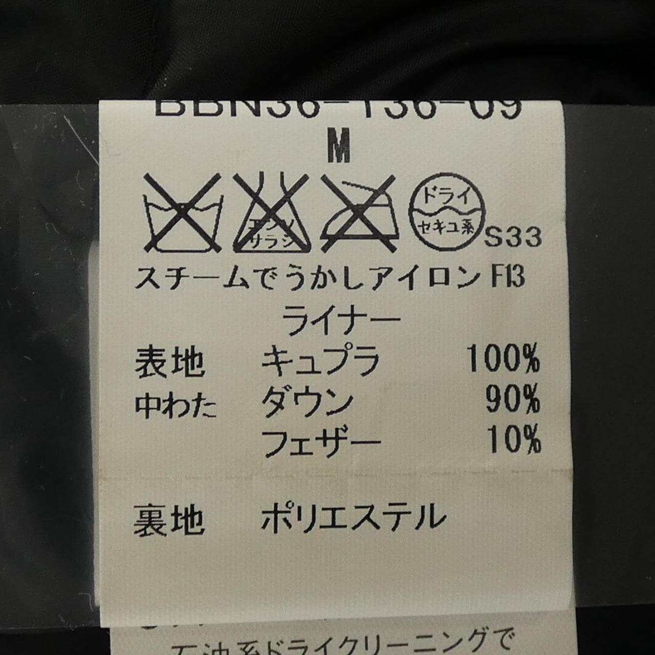 バーバリーロンドン BURBERRY LONDON レザーコート