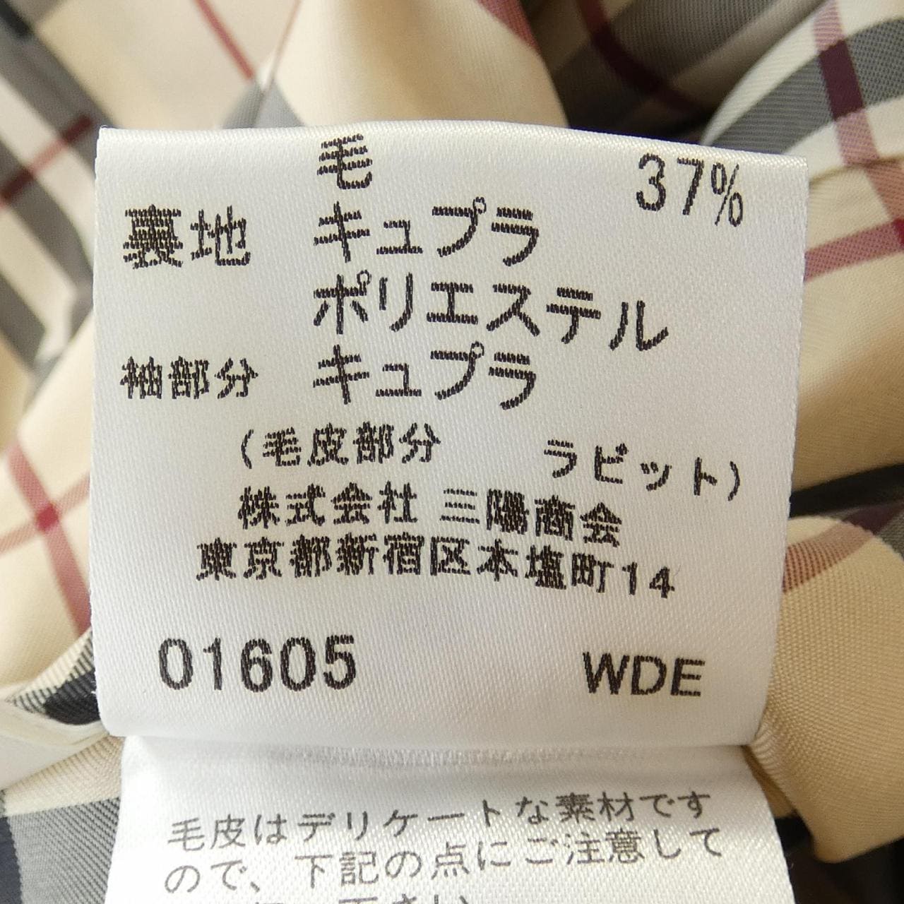 バーバリーロンドン BURBERRY LONDON コート