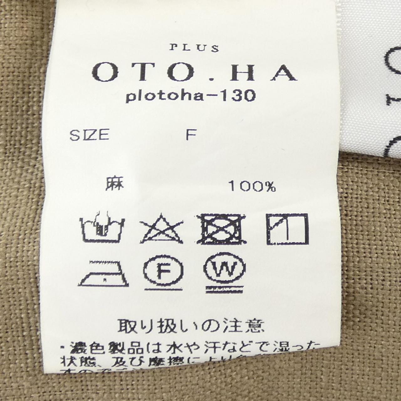 OTO.HA ジャケット