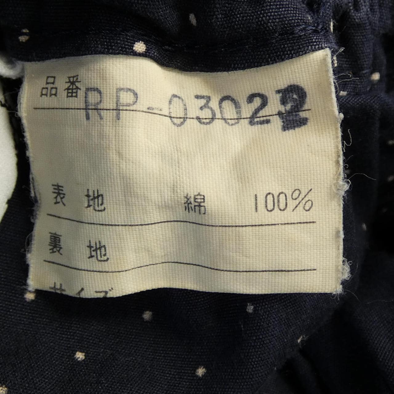 【ヴィンテージ】ローブドシャンブル robe de chambre RP-03022 ショートパンツ