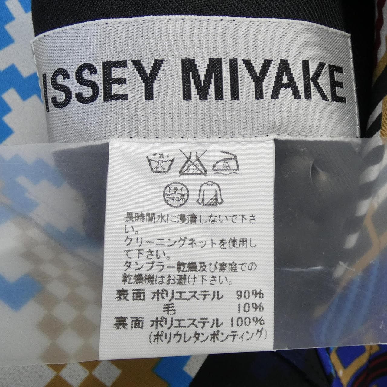 ISSEY MIYAKE coat