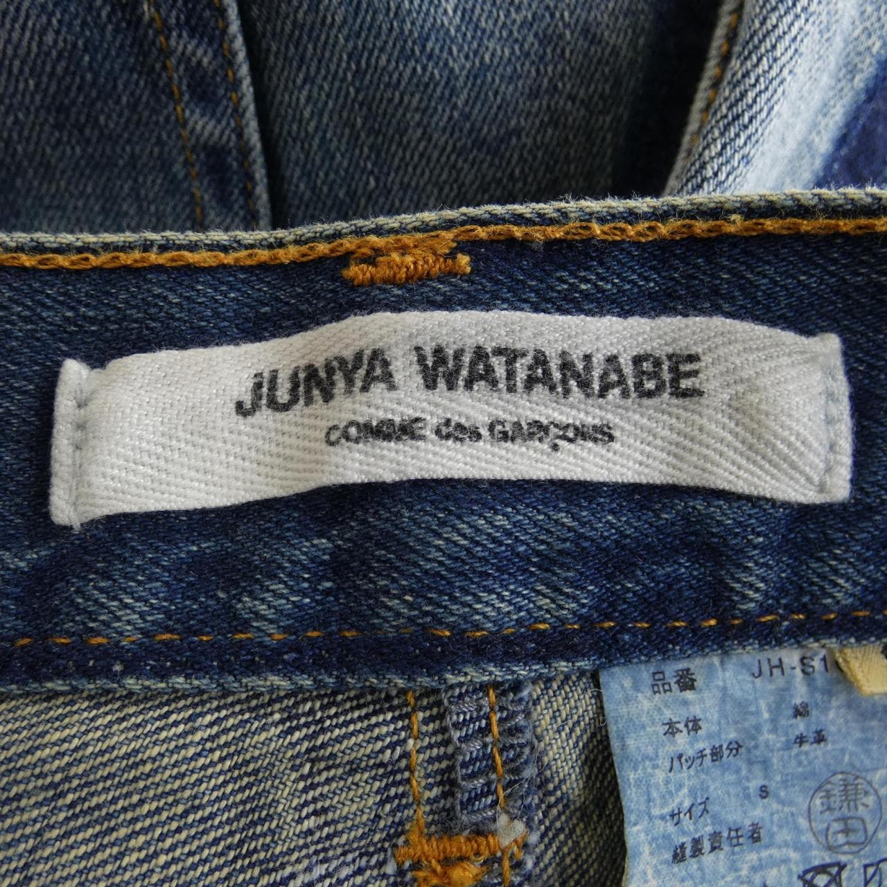 ジュンヤワタナベ JUNYA WATANABE スカート