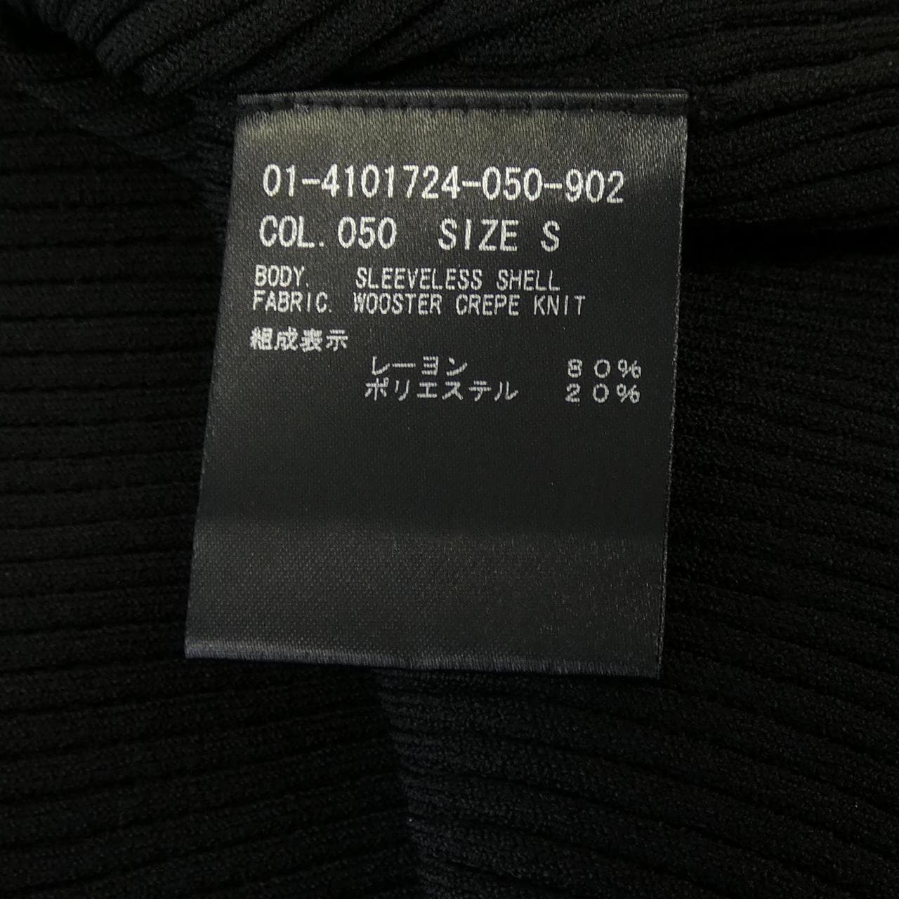 セオリー theory 4101724 トップス