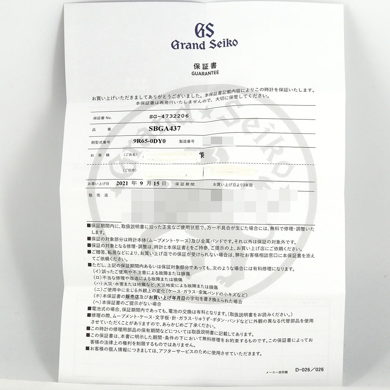 セイコー グランドセイコー･ヘリテージコレクション･スプリングドライブ 9R65-0DY0/SBGA437 SS 自動巻