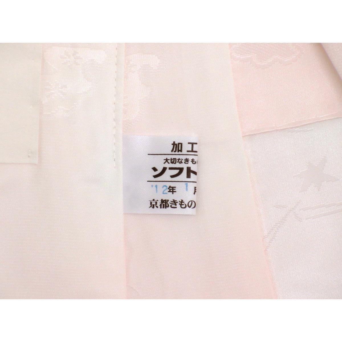 長襦袢　振袖　ボカシ染