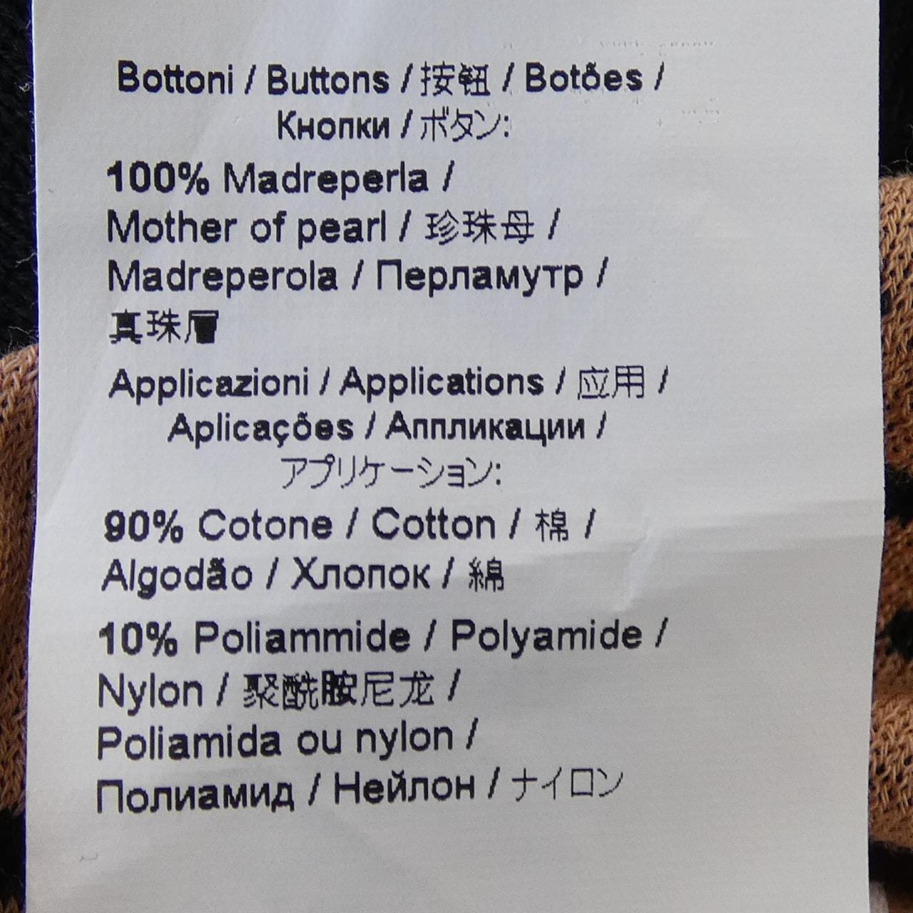 ヌメロヴェントゥーノ N°21 P24EN2S カーディガン