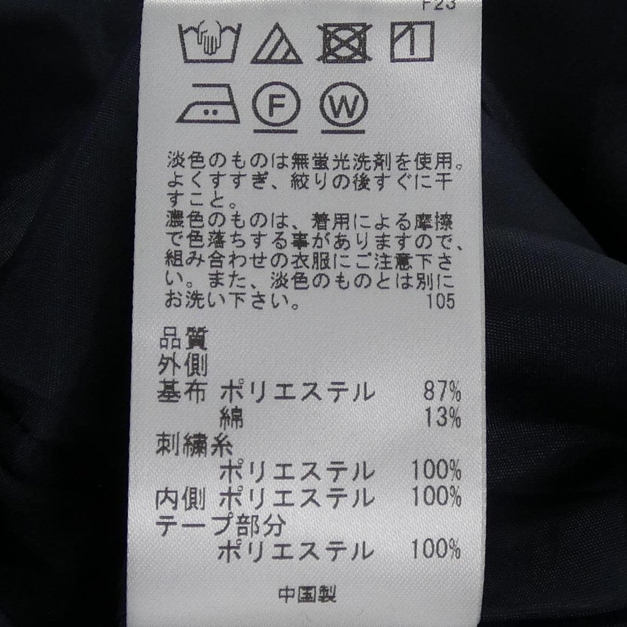 トッカ TOCCA ワンピース