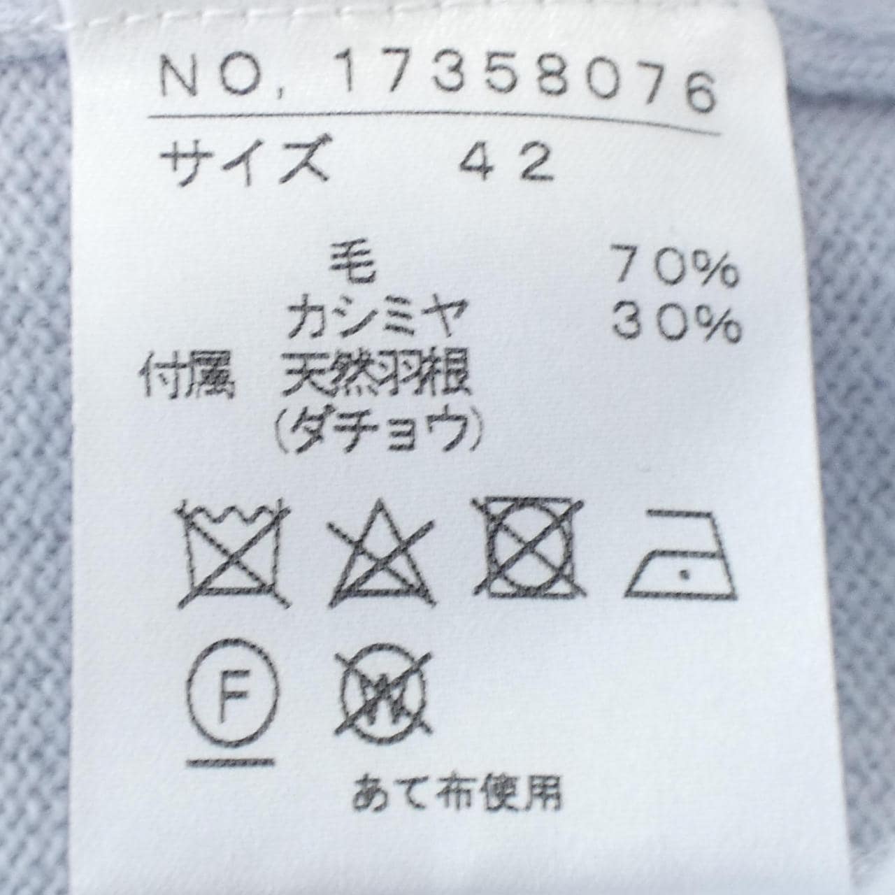 デュアルビュー DUAL VIEW ニット
