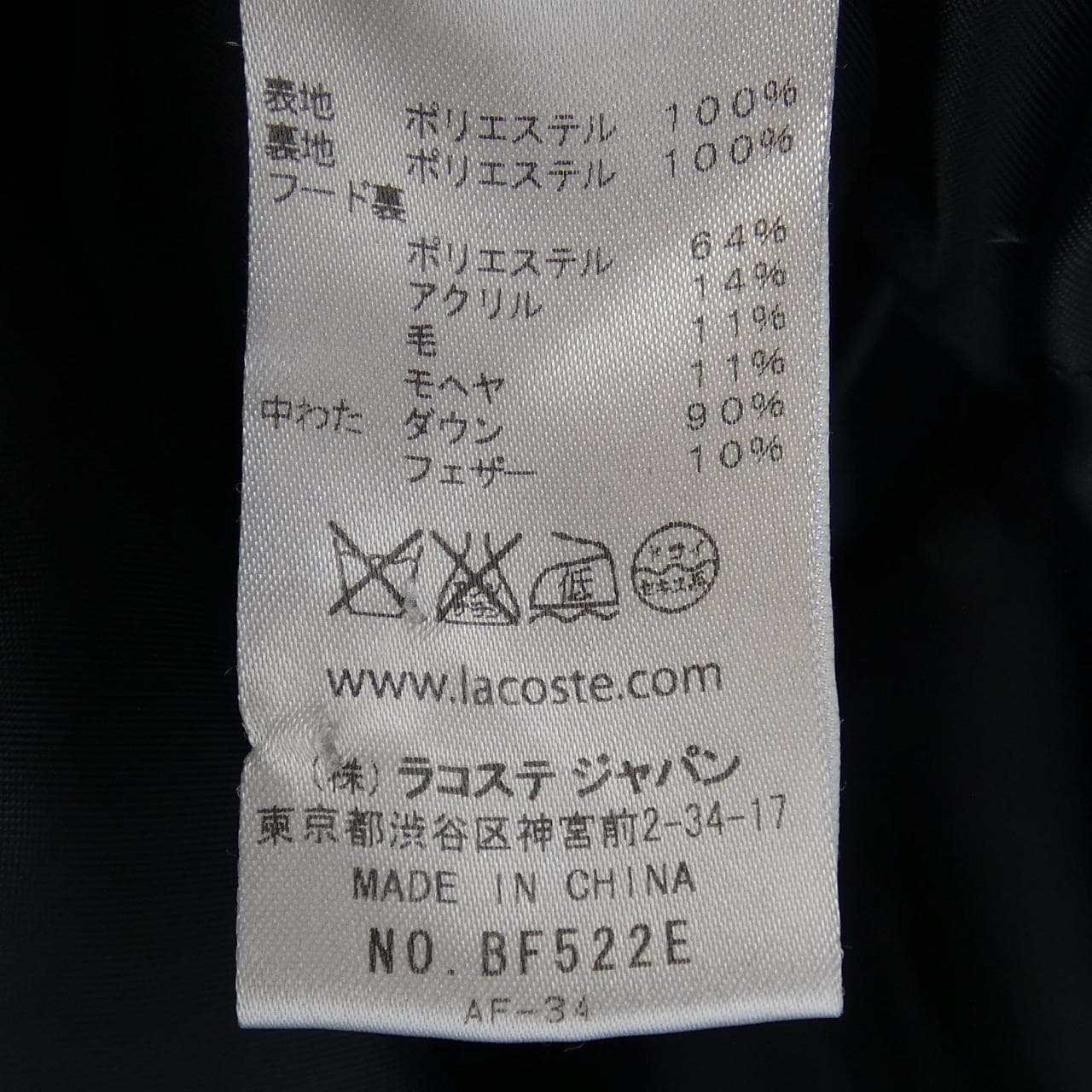 ラコステ LACOSTE ダウンコート