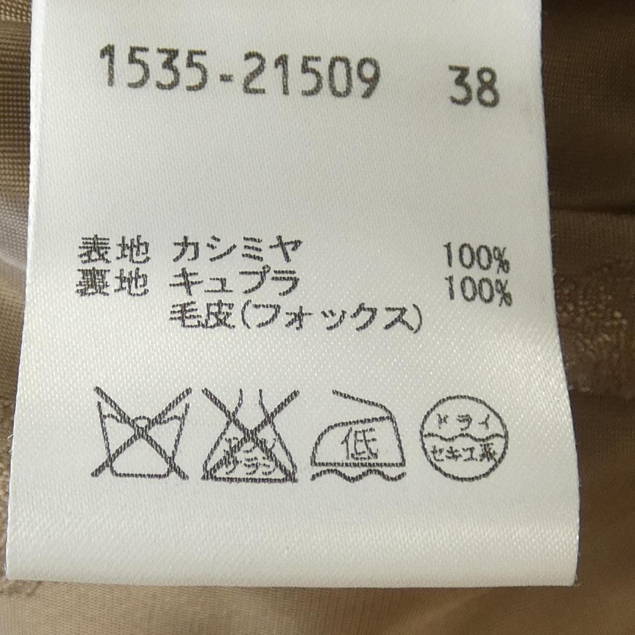 オースチンリード AUSTIN REED コート