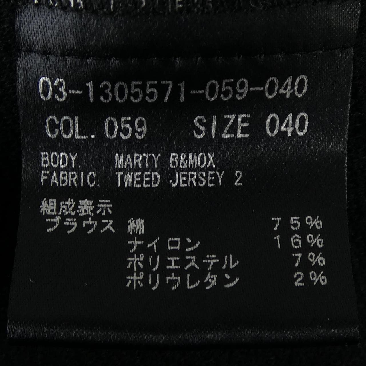 セオリーリュクス Theory luxe 1303571 トップス